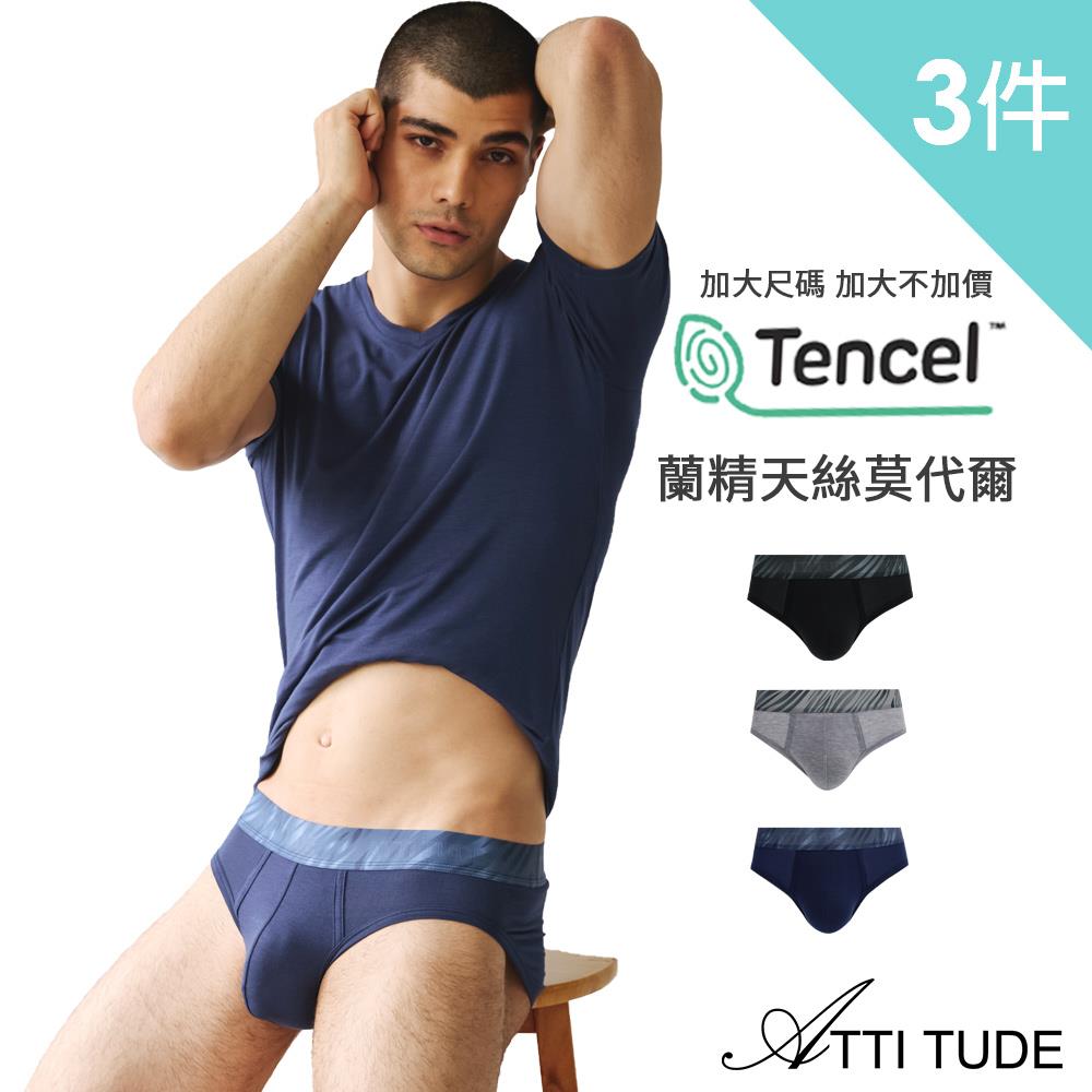 【3入組】ATTI TUDE 莫代爾天然親膚三角男內褲(多色可選)，AT-MU2103，男內褲，MIT品牌