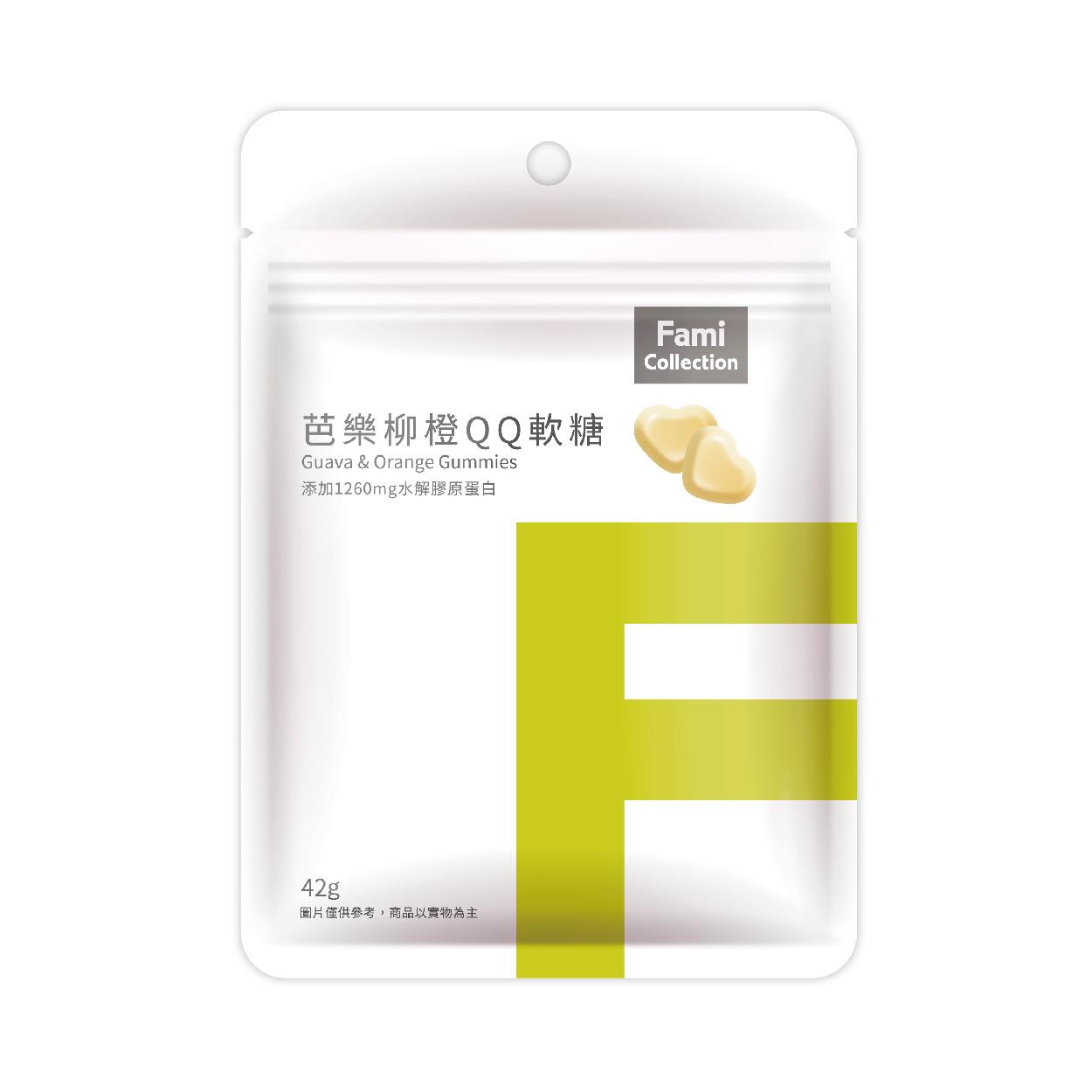 【FMC】芭樂柳橙ＱＱ軟糖(42G*5入)(效期至2024/10/11)