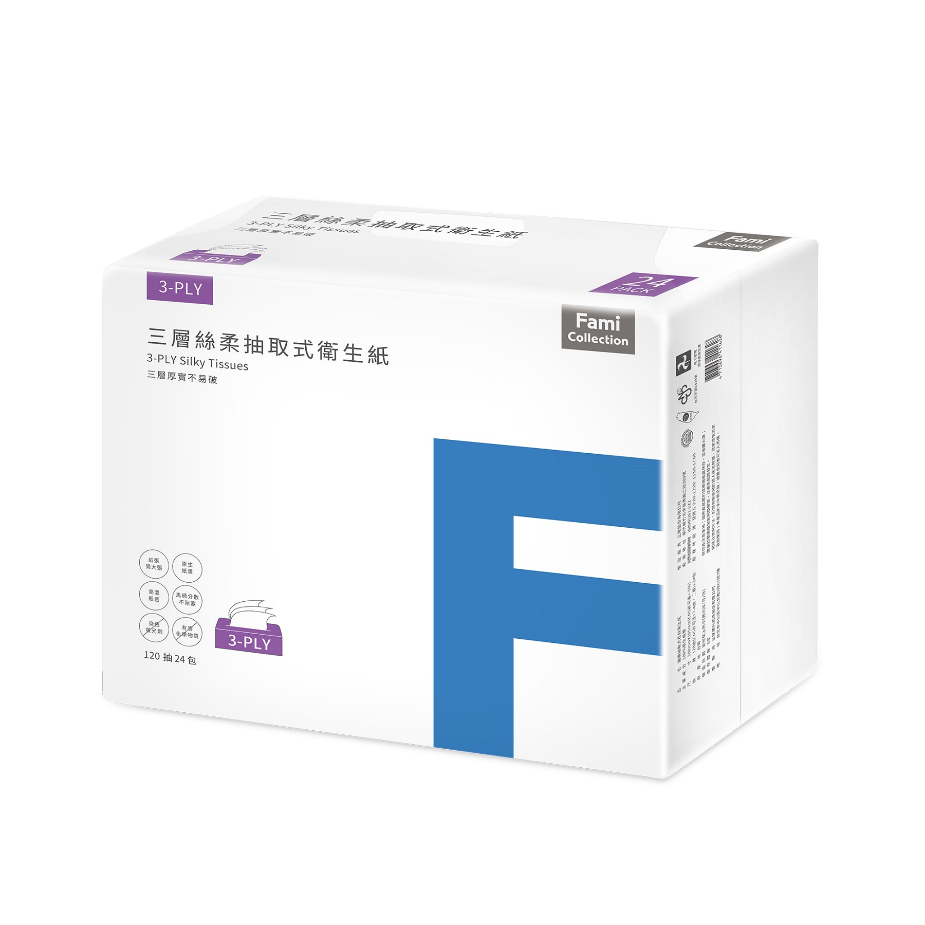 【FMC】三層絲柔抽取式衛生紙(120抽x24)