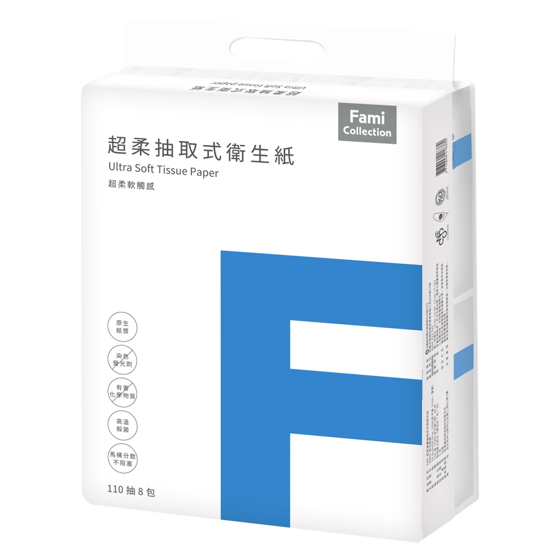 【ＦＭＣ】超柔抽取式衛生紙(110張 x8)