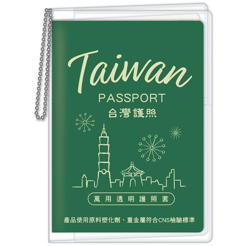 四季SEASON 透明附鏈護照套-建築