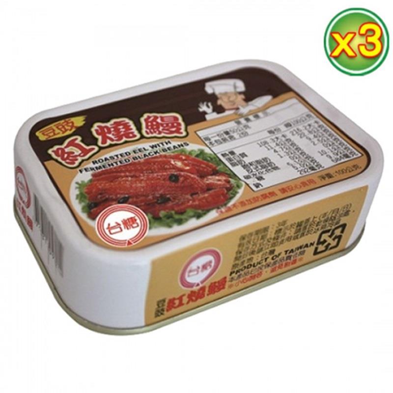 【台糖】豆豉紅燒鰻-3入裝(100g*3罐)