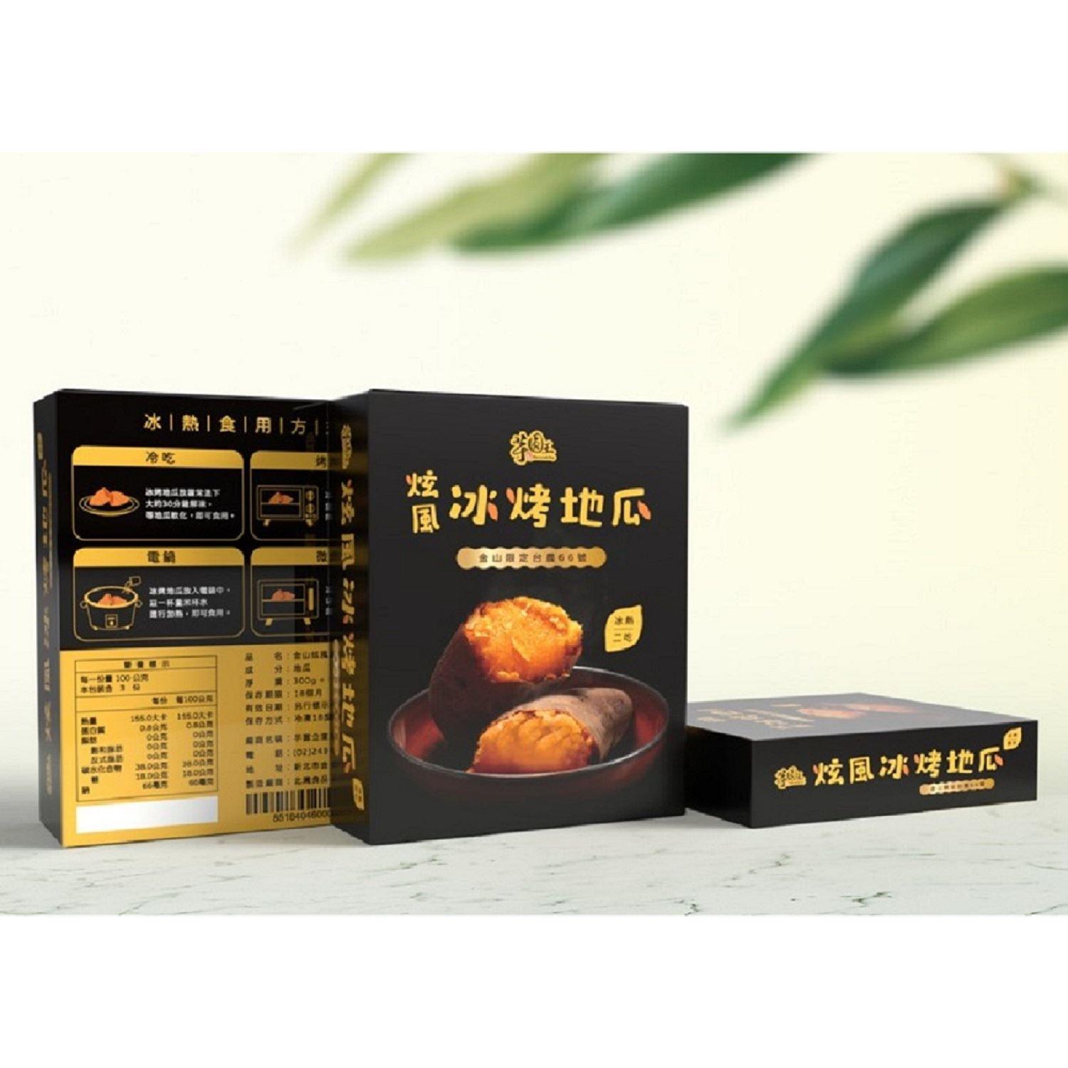 【冷凍店取-金山芋圓王】金山炫風冰烤地瓜(300G±5G/包)