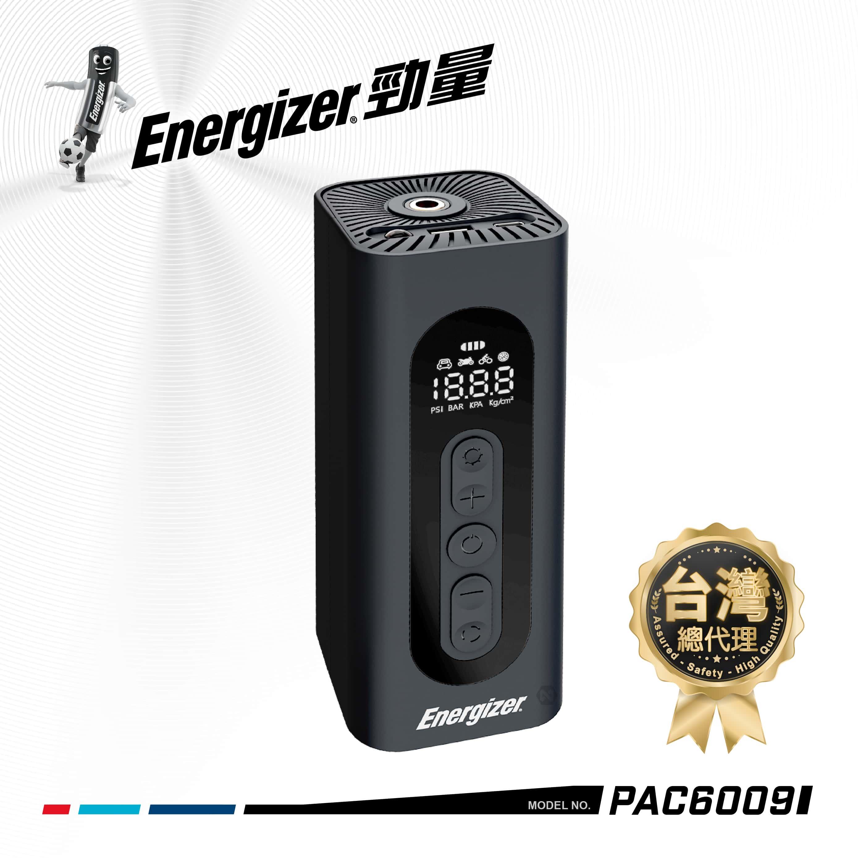 Energizer 勁量 智慧多功能電動打氣機 PAC6009