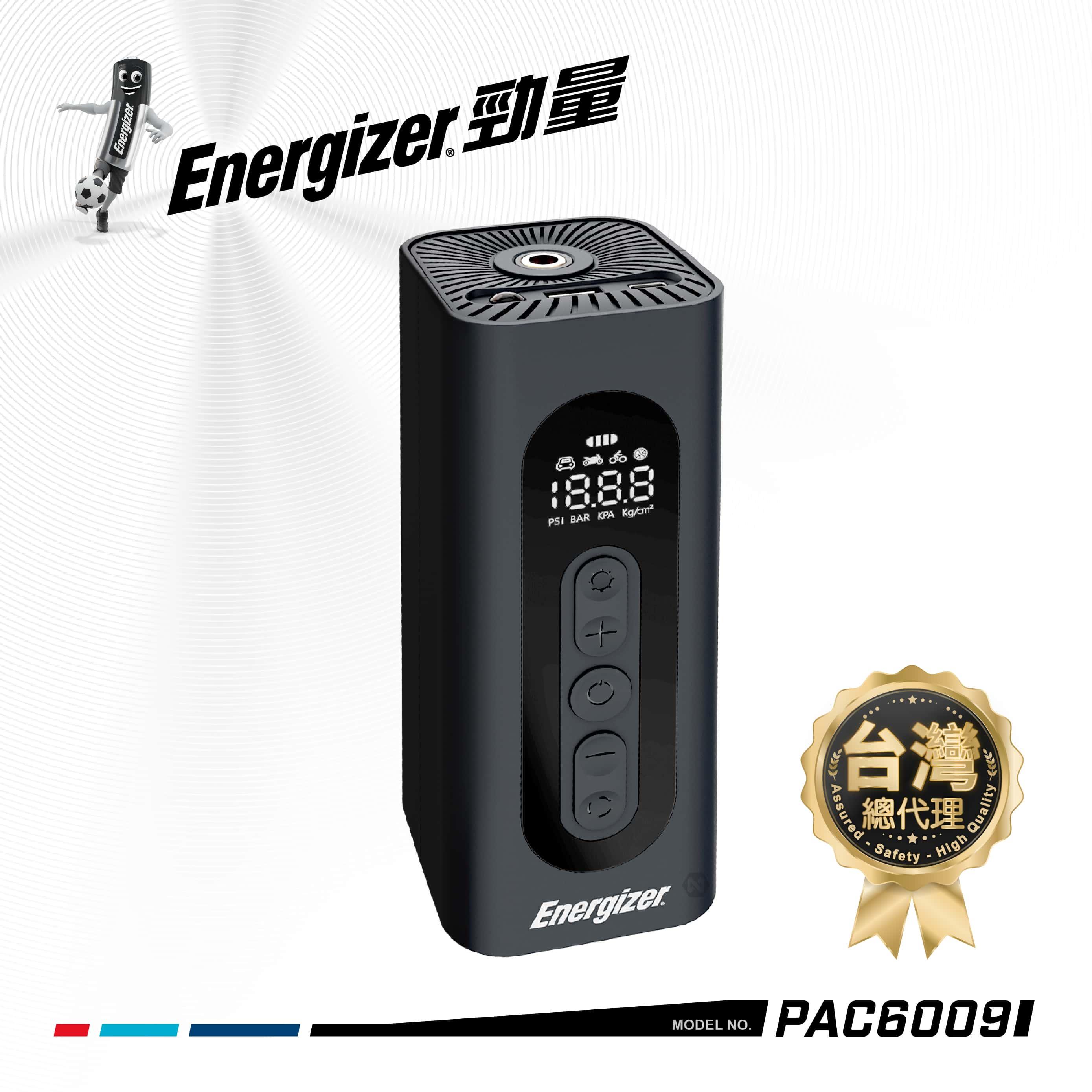 智慧多功能電動打氣機 PAC6009【Energizer 勁量】