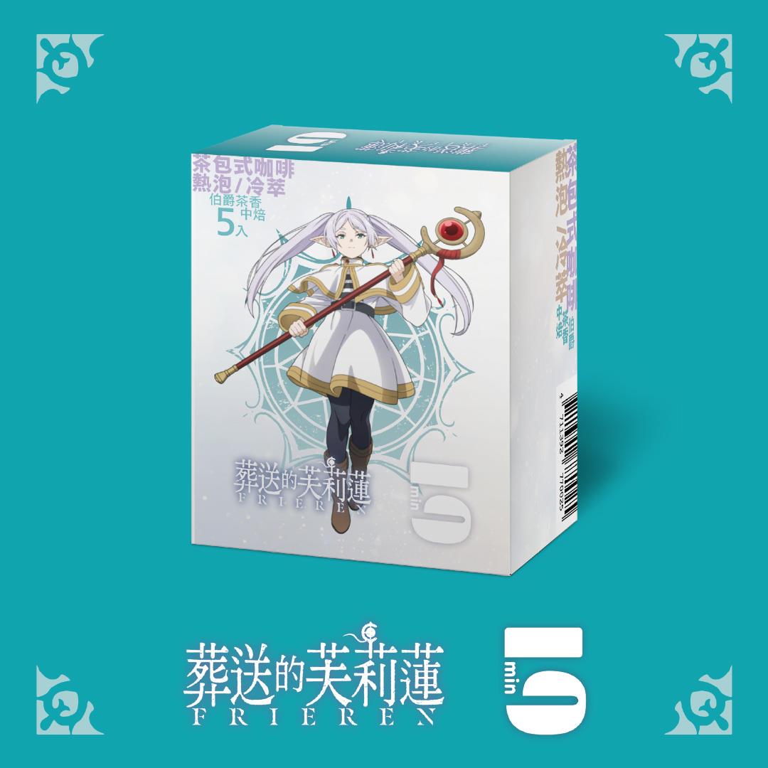 【給我5分鐘聯名設計款】中焙3號 茶包式咖啡包(10gx5入)
