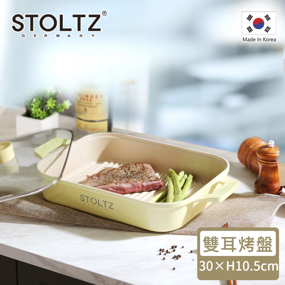 【STOLTZ】韓國製鑄造雙耳烤盤(附蓋)-黃(1套x1)