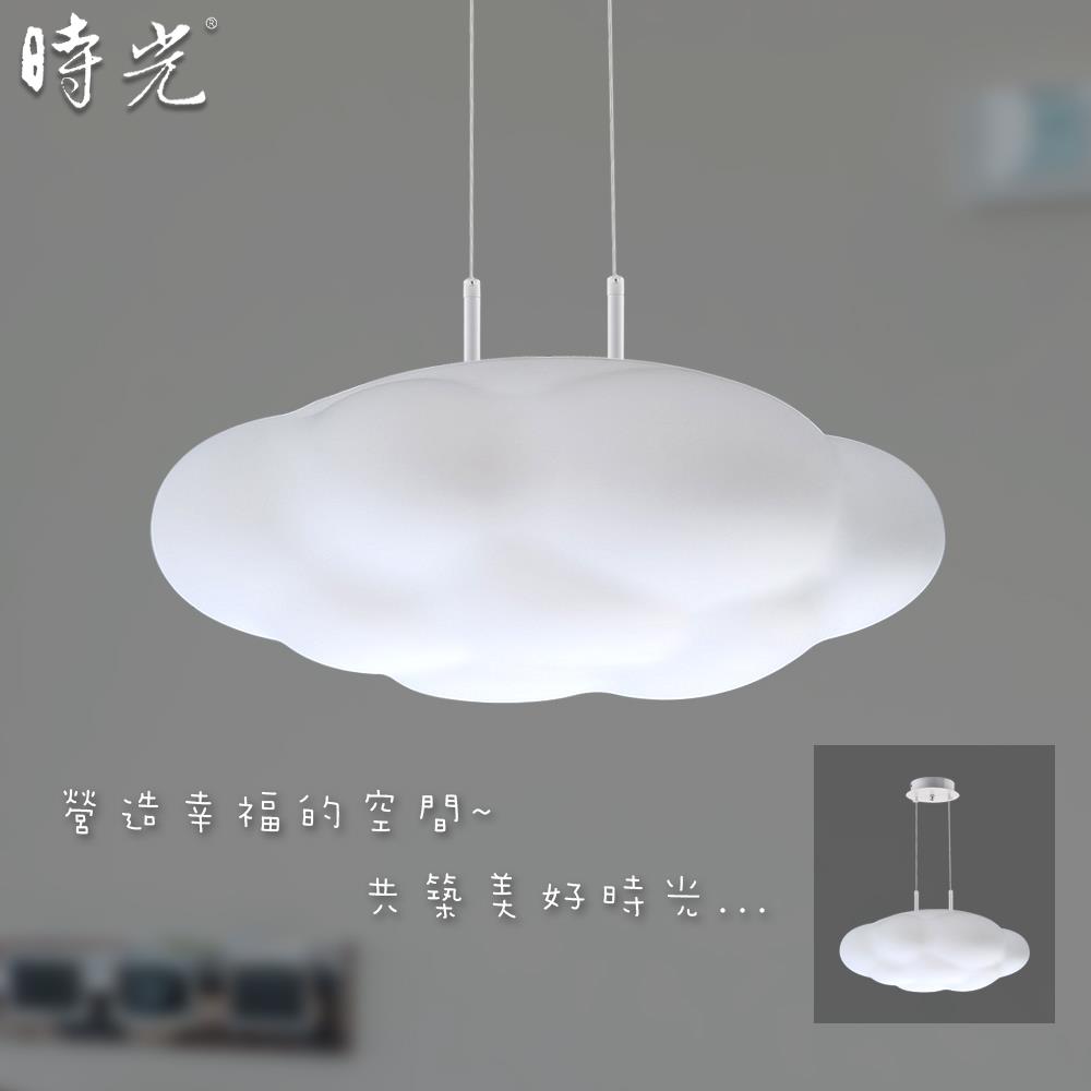 雲朵吊燈 YP80-911