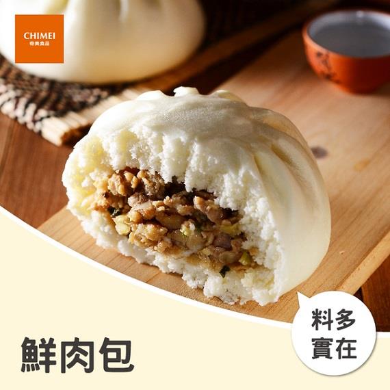 【冷凍店取-奇美食品】冷凍鮮肉包子(65gx30入/袋)