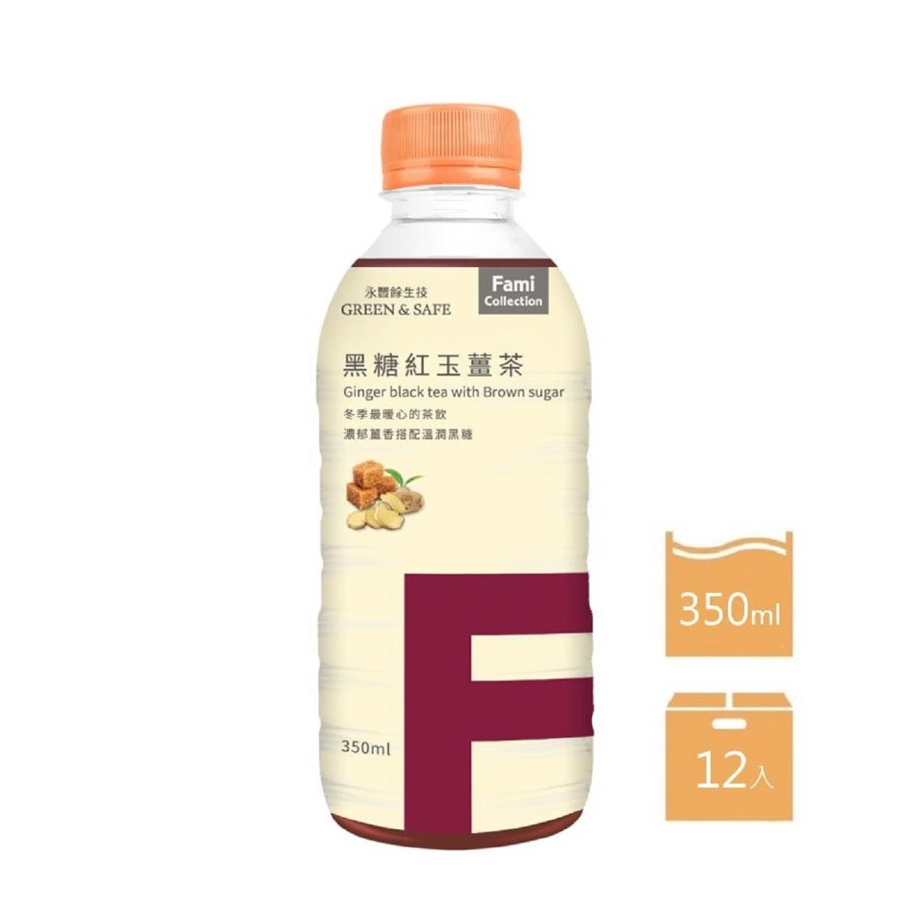 【FMC】箱購FMC黑糖紅玉薑茶(350mlx12)(效期至2024/08/11)