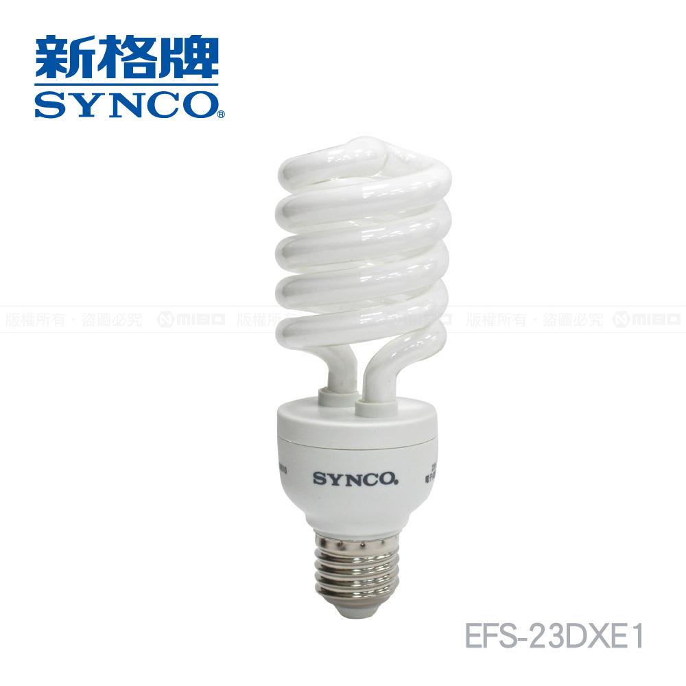 【福利品】SYNCO 新格牌螺旋 23W 省電燈泡 黃光 -1入 (包裝NG)