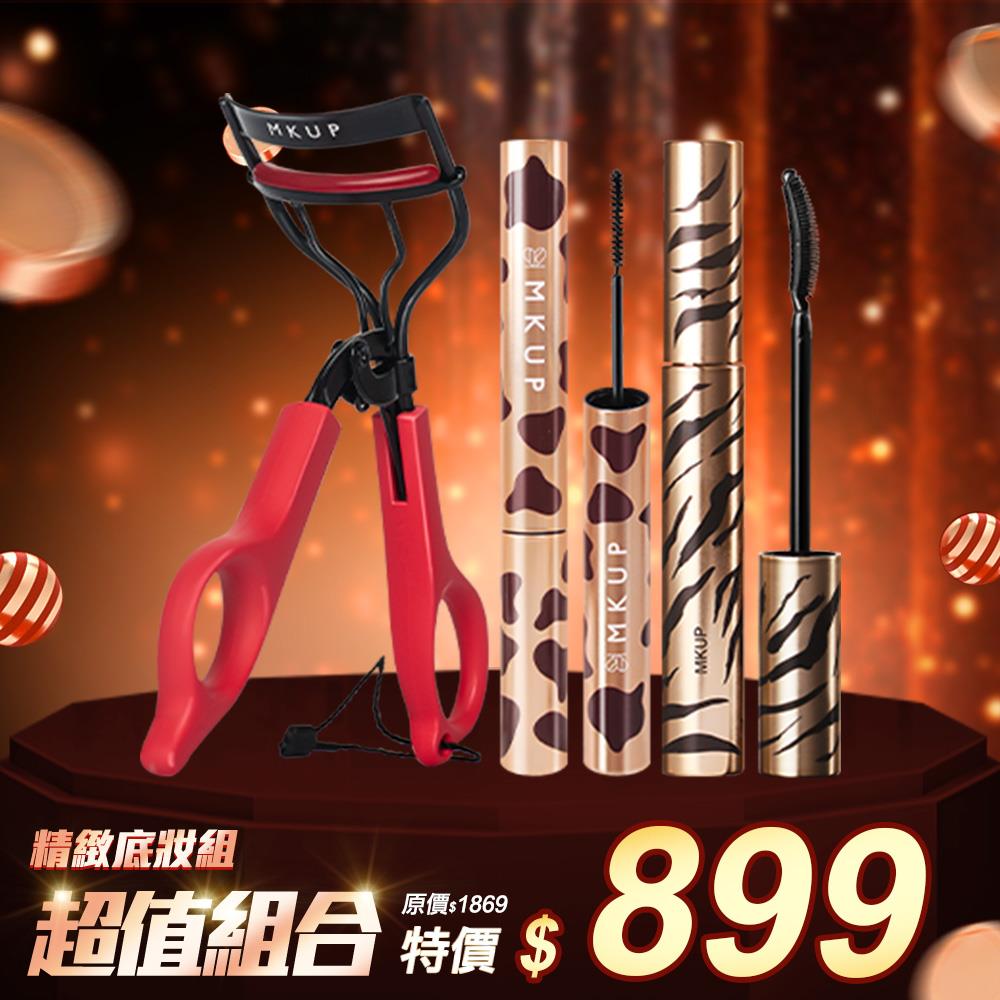 【雙12必BUY!!】不唬爛持久睫毛打底膏+狠大眼睫毛膏+狠捲翹睫毛夾