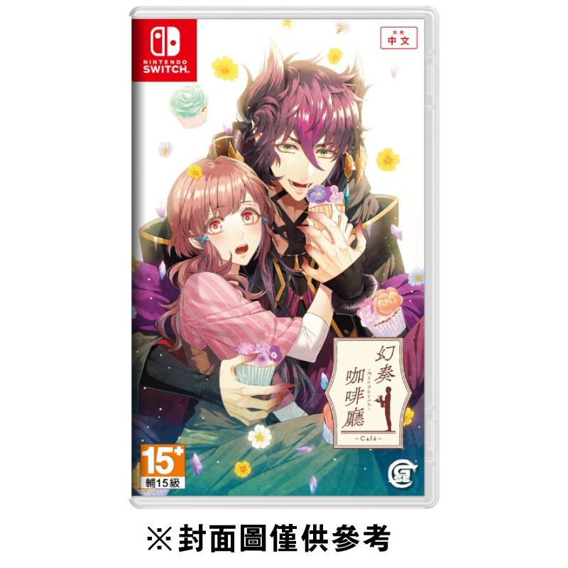 【NS】 幻奏咖啡廳-Enchante-《亞中版》
