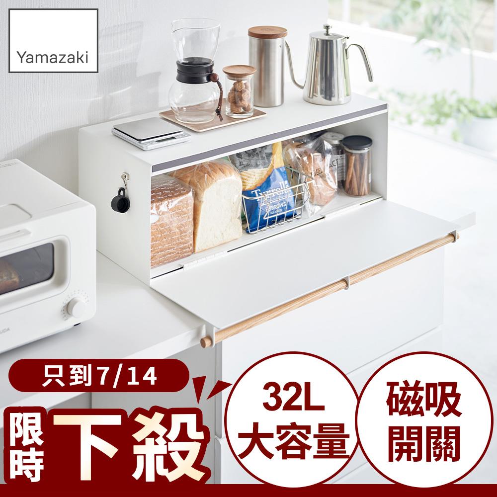 結帳現省1520 日本山崎tosca寬版收納箱(白)/儲物收納箱/收納置物箱/廚房收納