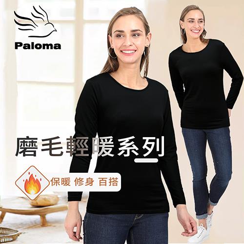 【Paloma】女款雙磨毛保暖發熱衣(女黑1件)