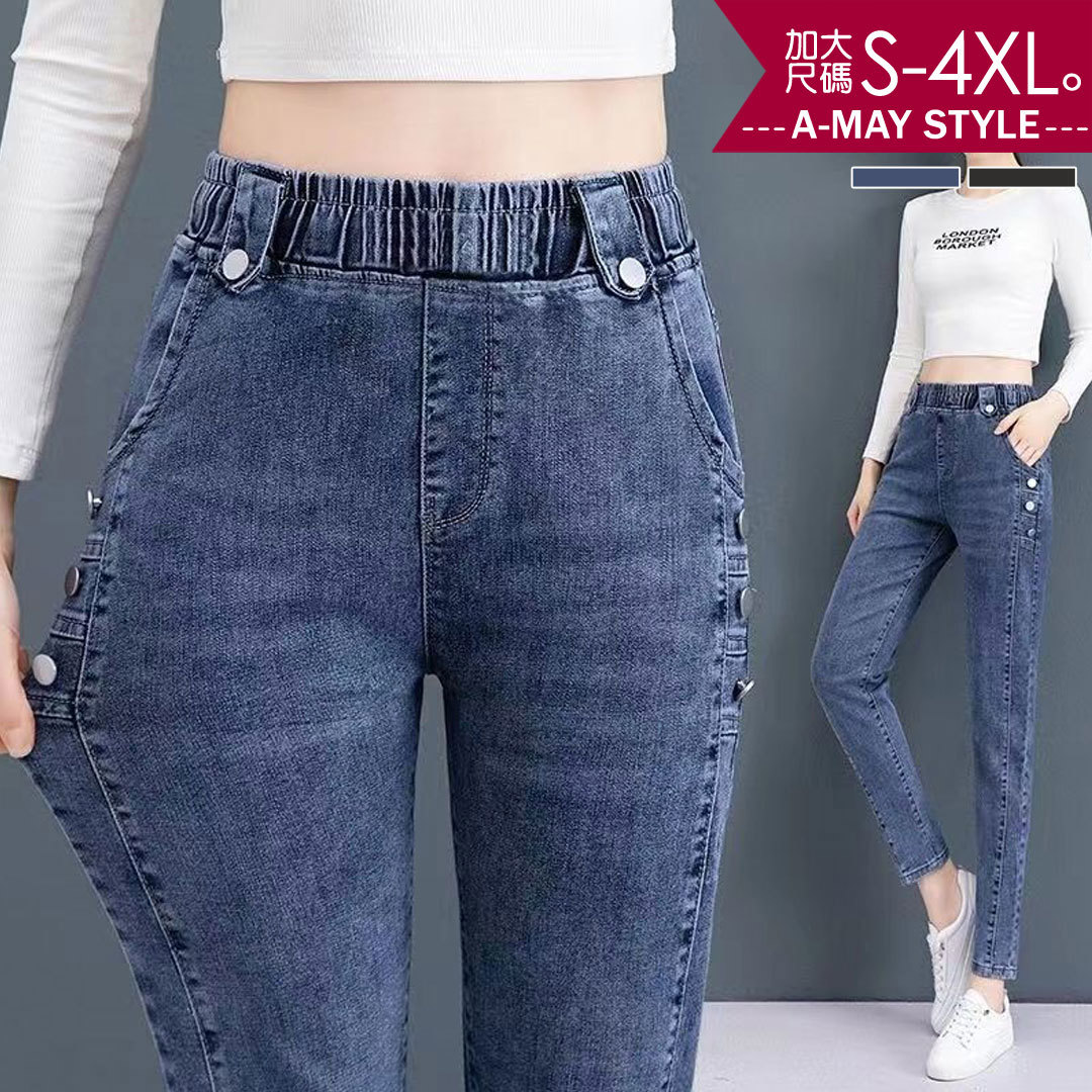加大碼 丹寧長褲 日韓休閒鉚釘顯瘦彈力牛仔褲(S-4XL)【XC191543】＊艾美時尚(現 預)