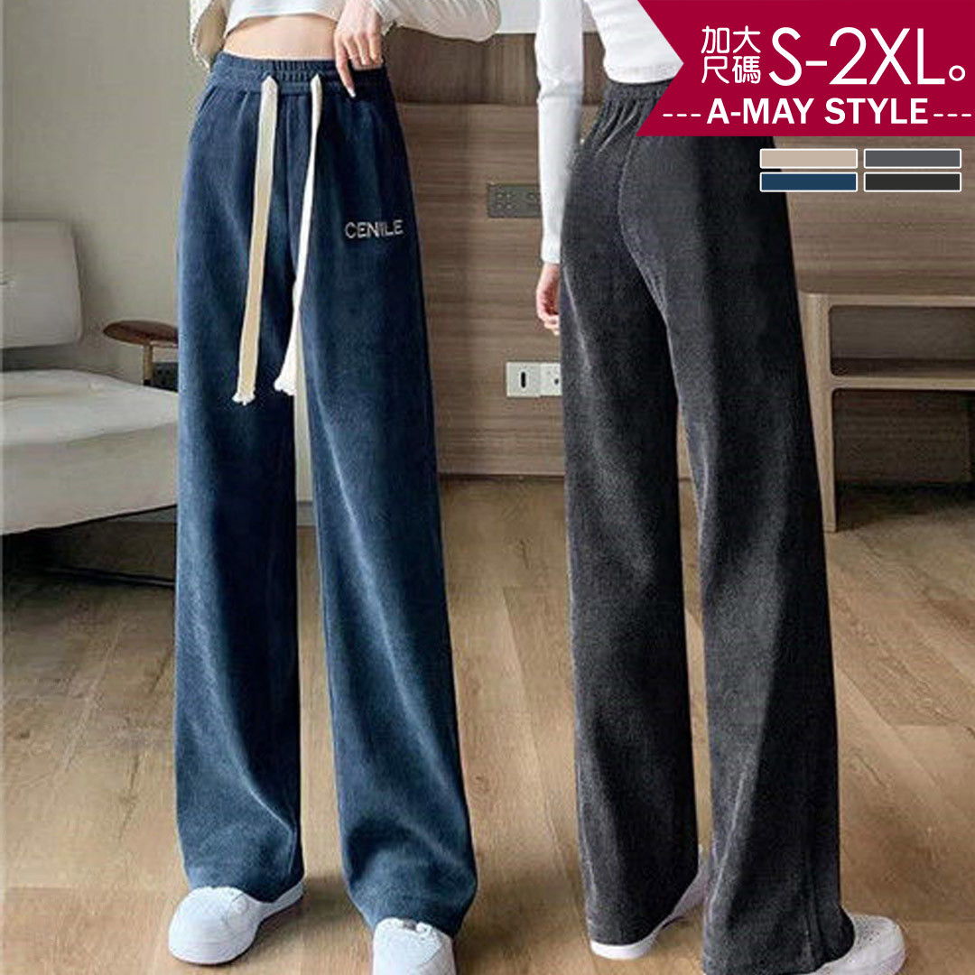 加大碼長褲 休閒褲 日韓休閒燈芯絨顯瘦長腿寬褲(S-2XL)【XC101749】＊艾美時尚(現 預)