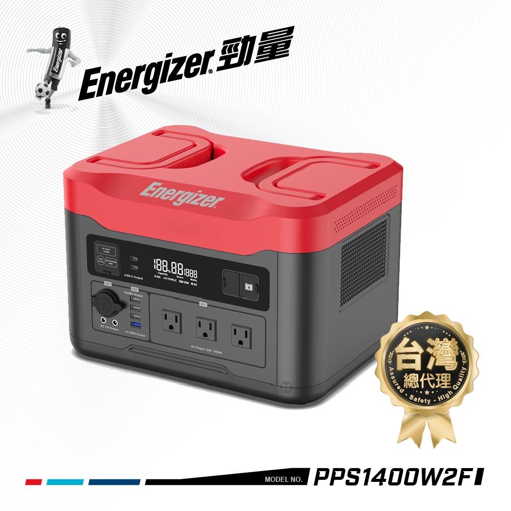 【預購優惠】Energizer 勁量 智慧儲能電源 1408Wh / 440000mAh PPS1400W2F