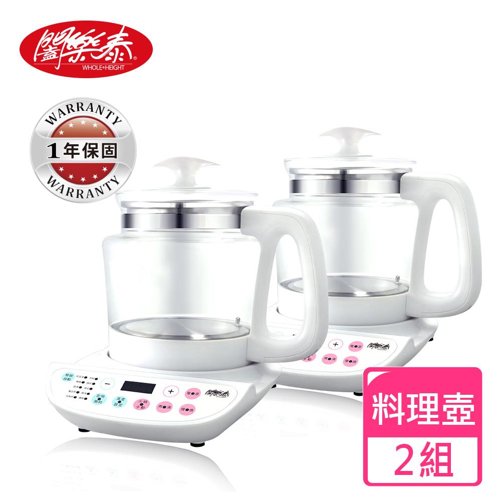 《闔樂泰》智能元氣料理壺-2.0L(2組)(9366957)