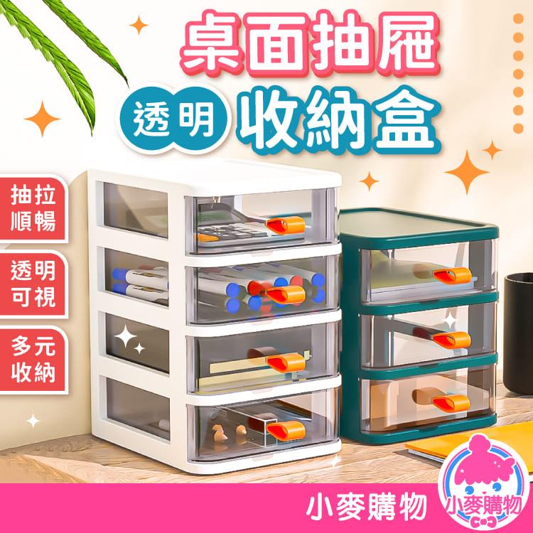 撞色抽屜收納盒 【C469】