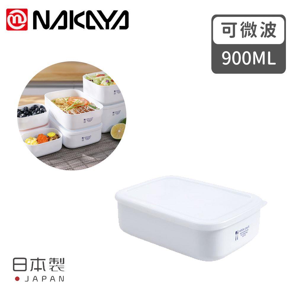 【日本NAKAYA】可微波長方形保鮮盒900ml(900mlx1)