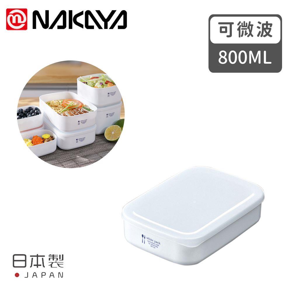 【日本NAKAYA】可微波長方形保鮮盒800ML(800mlx1)