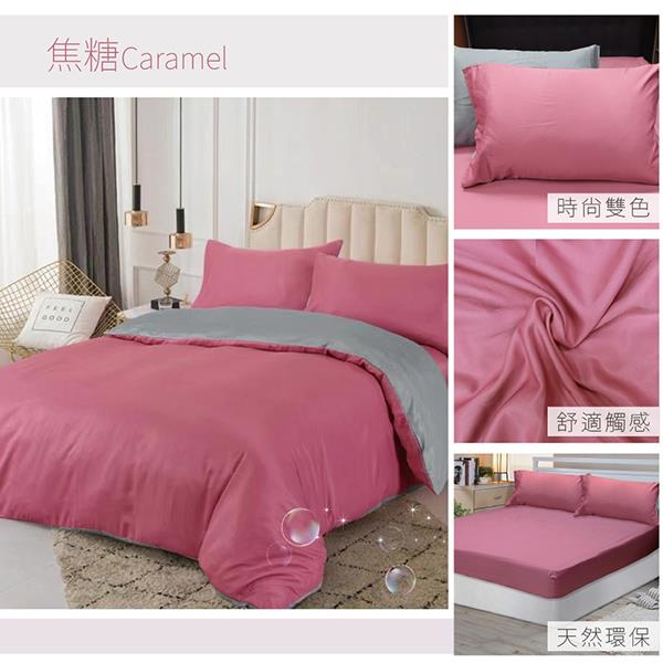 【Victoria】素色三件式床包-雙人焦糖(5*6.2尺床包*1+枕套*2)