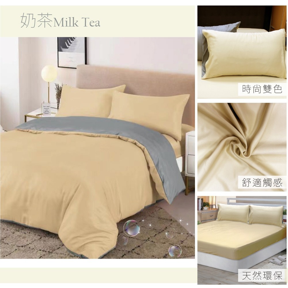 【Victoria】素色三件式床包-雙人奶茶(5*6.2尺床包*1 枕套*2)
