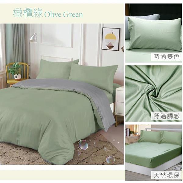 【Victoria】素色三件式床包-雙人加大橄欖綠(6*6.2尺床包*1+枕套*2)