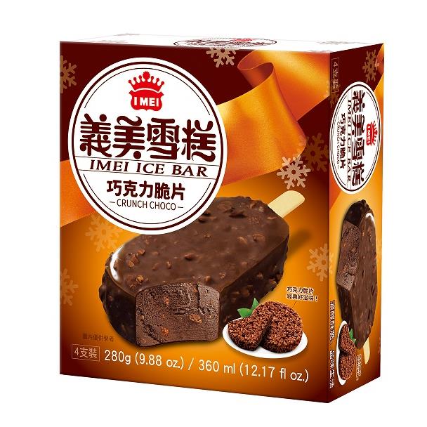 【冷凍店取－義美】巧克力脆片雪糕４入／盒(７０ｇ／支；４支／盒)