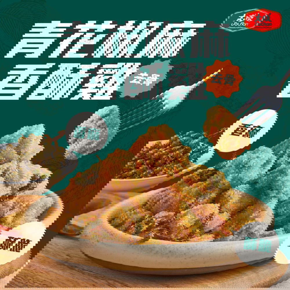 【冷凍店取-大成食品】青花椒麻香酥雞(500g*1)