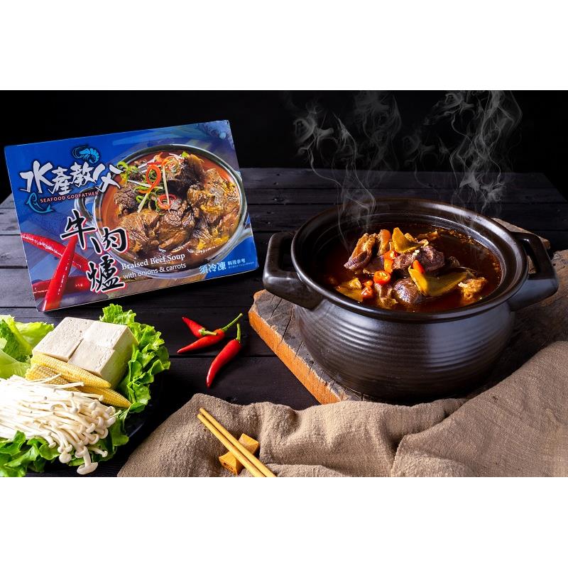 【冷凍店取-水產教父】牛肉爐(1250g±10%)