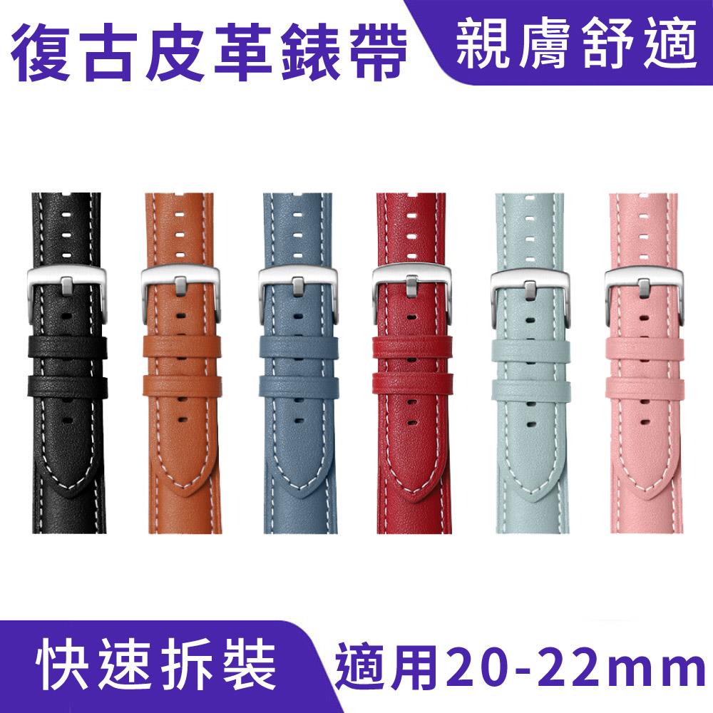 S60/S50/Z60 復古皮革錶帶 20mm 22mm｜天然真皮、精鋼錶扣