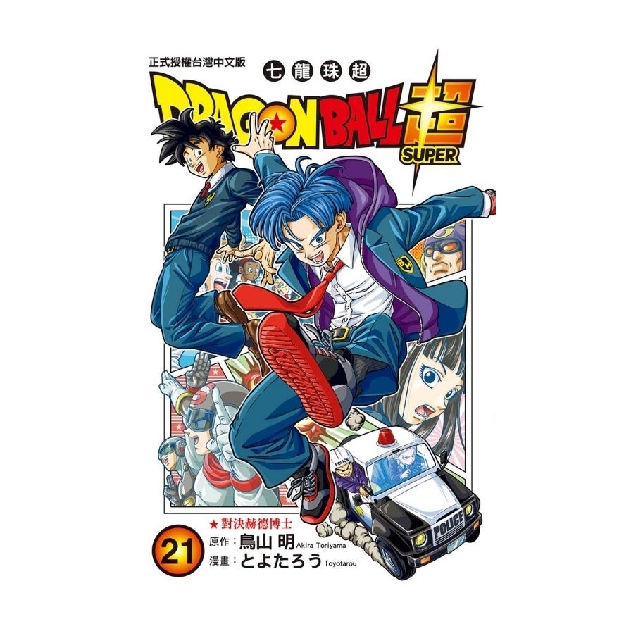 DRAGON BALL超 七龍珠超