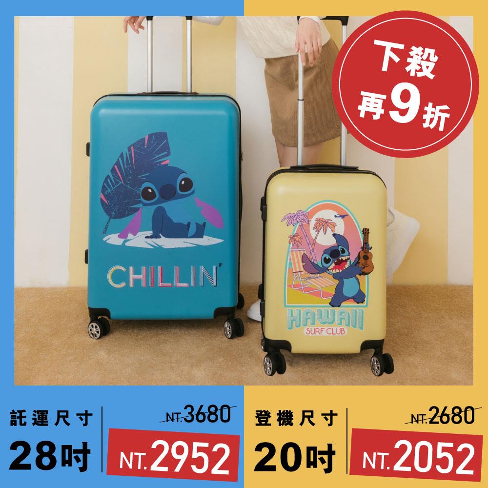 行李箱/旅行必備拉桿包-天藍小舖官方網站