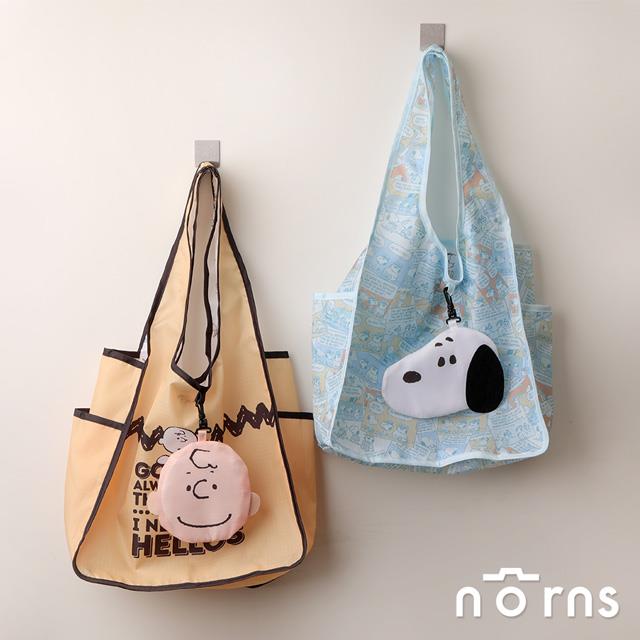 Peanuts史努比肩背型環保購物袋 - Norns Snoopy正版授權  滑翔傘布Eco Bag 環保袋 折疊購物袋 收納袋 手提袋Peanuts Eco Bag