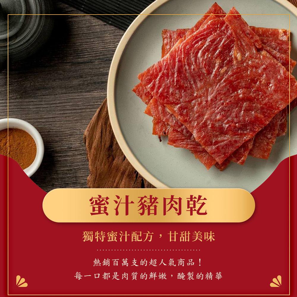 肉乾| 熱銷推薦| 新東陽行動購