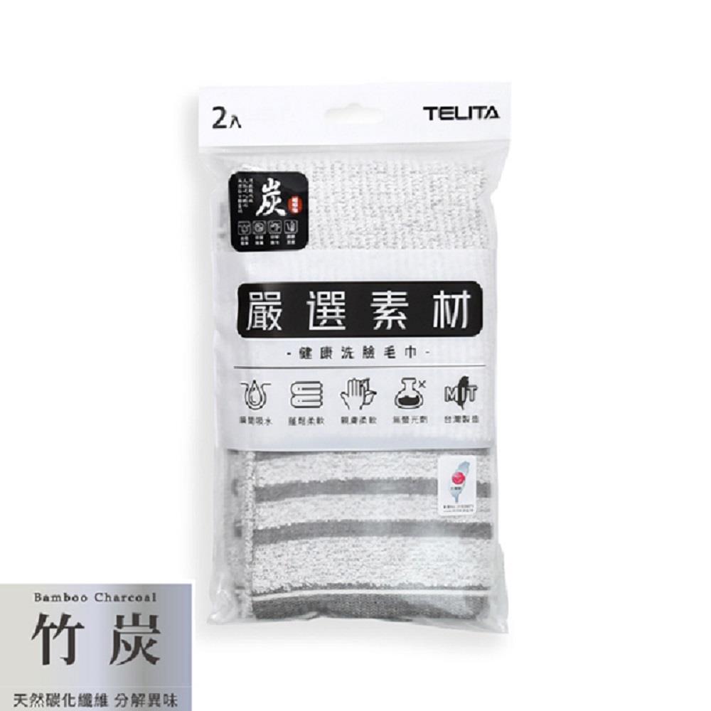 【TELITA】MIT易擰乾竹炭緞條斜紋毛巾(2入裝(33*68cm))