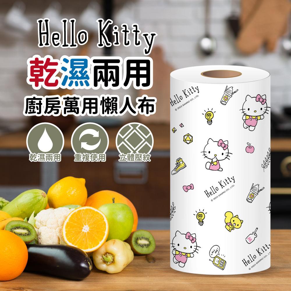 【HELLOKITTY】乾濕兩用廚房萬用懶人抹布30抽(15入組)