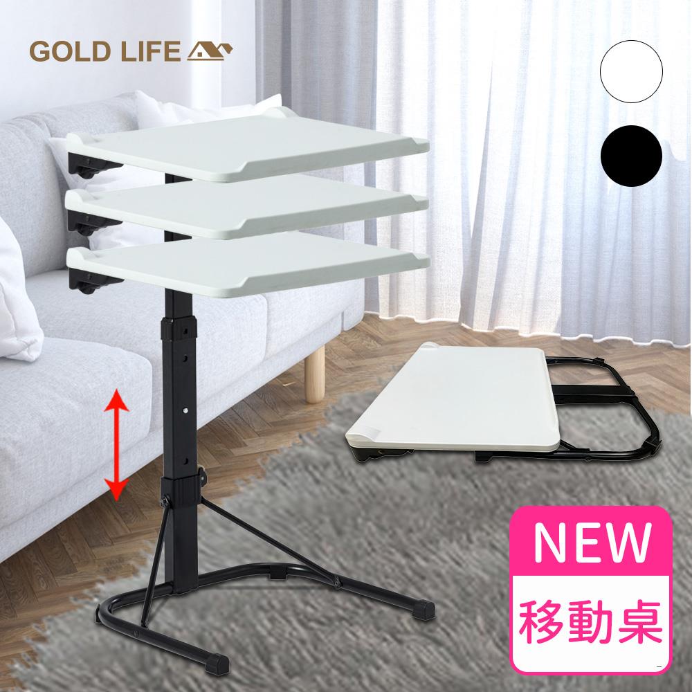 《闔樂泰》新萬能移動桌（床邊桌／筆電桌／折疊桌） （時尚黑 / 都會白）（9384168）