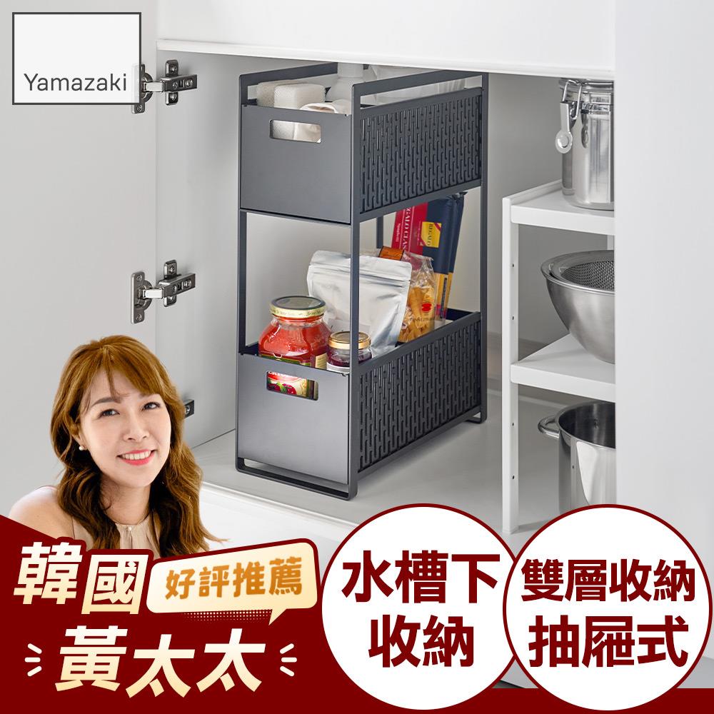 下殺2290 日本山崎tower水槽下雙層抽屜式置物架(黑)/水槽置物架/抽屜整理櫃/流理台收納