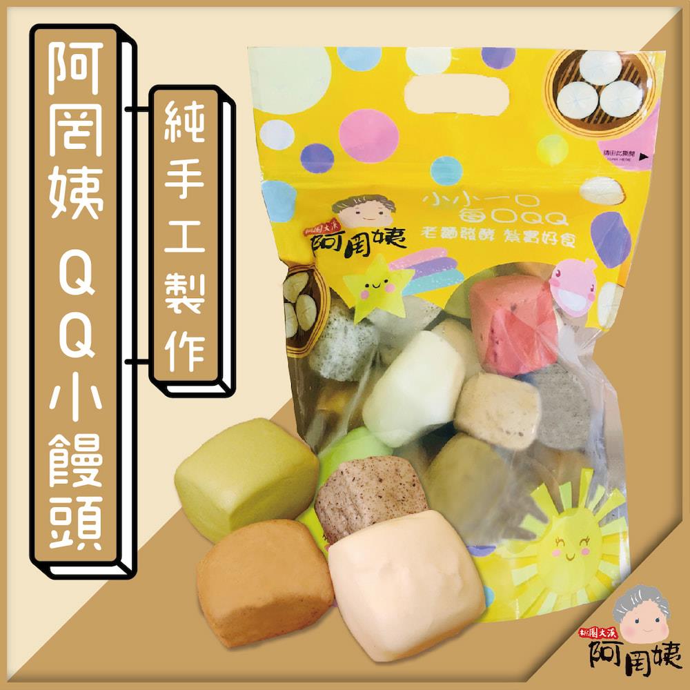 【冷凍店取-阿罔姨】QQ迷你小饅頭(400g/包)