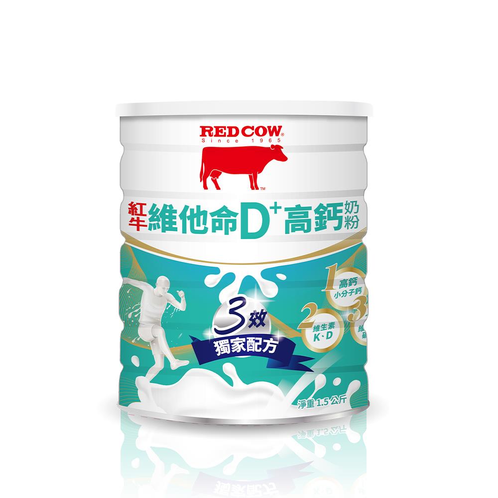 【紅牛】張齡予推薦 維他命 D-PLUS高鈣奶粉1.5Kg(護鈣首選 好評熱銷 熟齡必備)