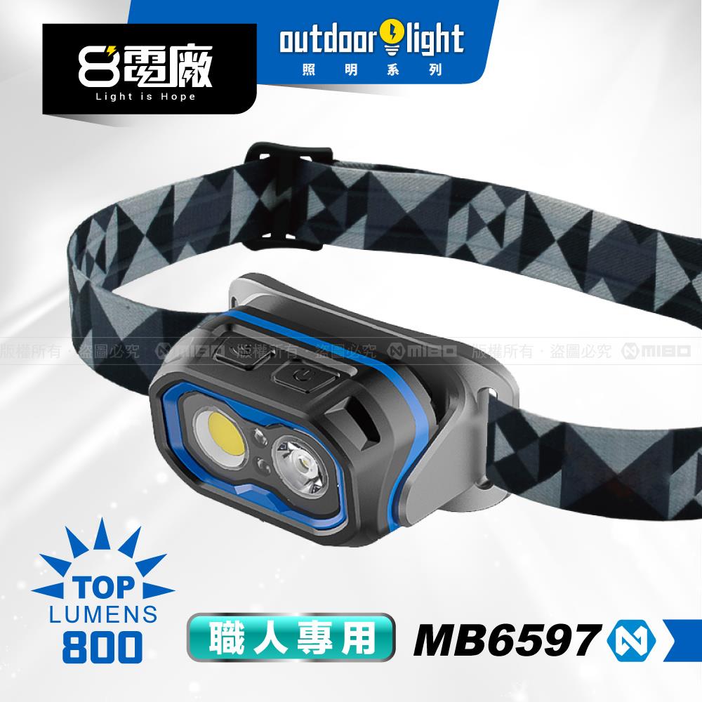 雙效 自動感應(職人用) 防水 IPX6 頭燈 MB6597【照明8電廠】