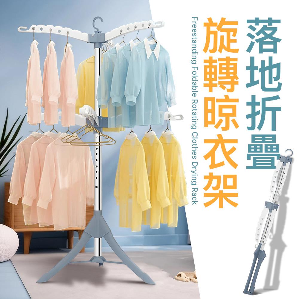 STYLE 格調｜可旋轉多桿摺疊防風曬衣架【HG-005】毛巾架 晾曬架 寶寶曬衣 收納架 吊衣架 吊衣架 伸縮衣架