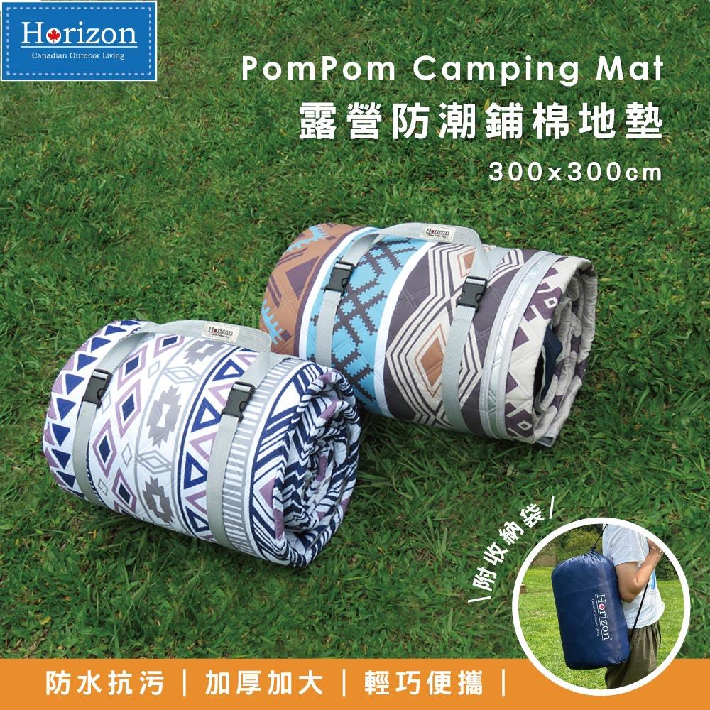 【Horizon 天際線】防潮舒適鋪棉露營地墊 300x300cm 品牌驚艷體驗價 (贈專屬防塵收納袋) | 客廳帳地墊、帳篷地墊、特大版野餐墊 | 加厚鋪棉 久坐舒適 | 雙面防潑水 水氣不滲入｜客廳帳內墊，露營帳篷內墊