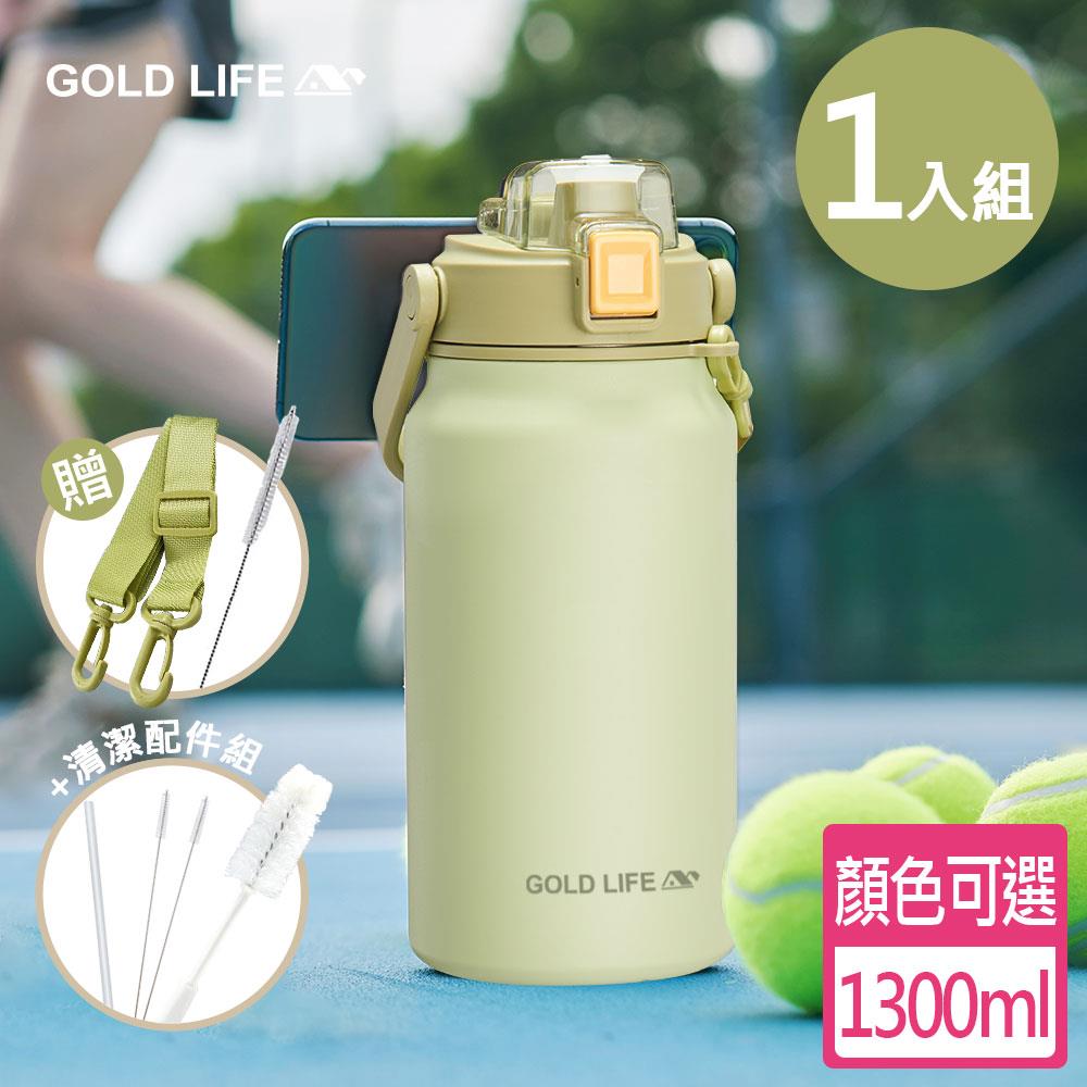 《GOLD LIFE》隨行雙飲相伴瓶組（1入）（含清潔配件組）（9396237）