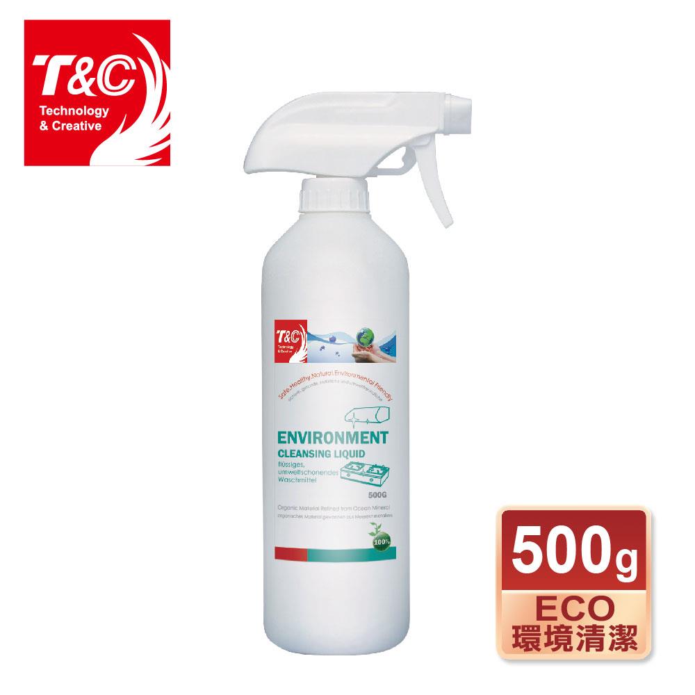 【台灣T&C】環境清潔液500克(噴頭)-海洋元素系列(100%純天然)-3入組(廚房、客廳專用)
