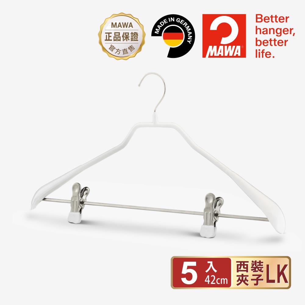 【德國MAWA】時尚止滑無痕衣架套裝衣架42cm(白色/5入)-德國原裝進口