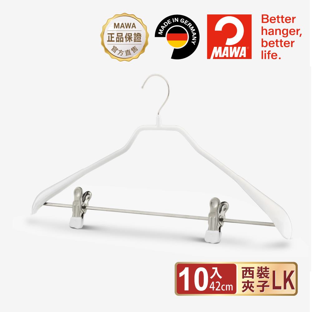 【德國MAWA】時尚止滑無痕衣架套裝衣架42cm(白色/10入)-德國原裝進口